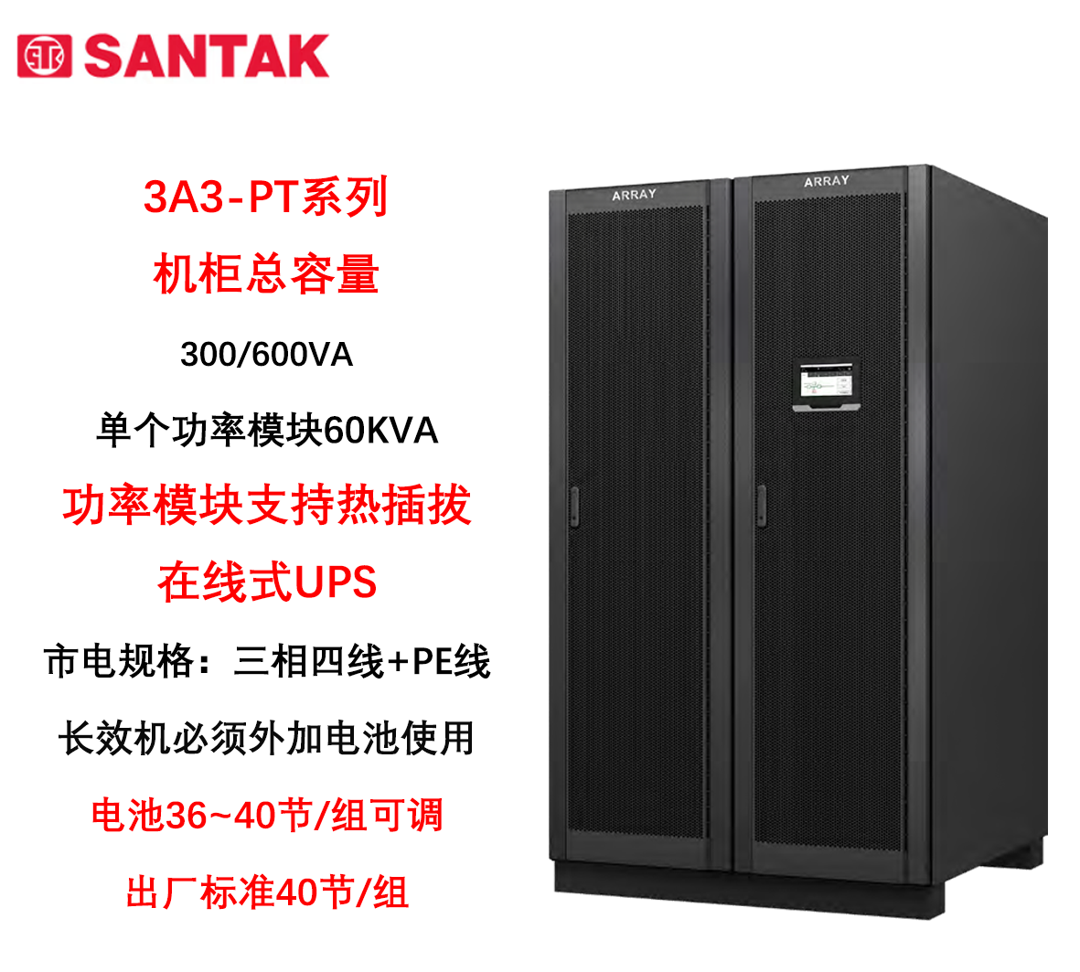 ARRAY 3A3 PT